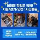 누수탐지하수구기술연구소