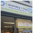 킹세탁소 이미지