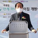 안계어린이집 이미지