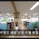 세무법인세방 네이버블로그