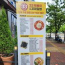 33떡볶이운정