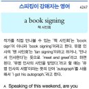 a book signing (책 사인회) 이미지