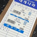 대게나라아중점 이미지