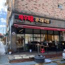 완산-32 | [전주 효자동 맛집] 뜨끈뜨끈 해장이 필요할때, 전주 효자동 맛집 "채우미 콩나물국밥" 내돈내산 후기