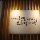 리필테라피 이미지