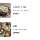 [경기도] 수원정자점 팔당냉면 / 내돈 내산 솔직후기
