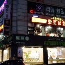 화로상회 서울대점 네이버블로그
