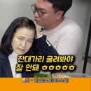 ﻿이진숙 또 다시 방미통위원으로?? &#34;전한길이 대구시장 시켜준다매??&#34; 이미지