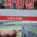 암소마을마트