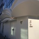 청룡마을4길 11-1 이미지