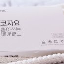 코자요