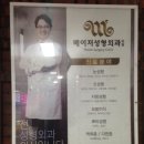 &lt;강북 눈주름성형&gt; 눈주름성형으로 유명한 메이저 성형외과 방문후기