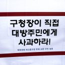 울동네 골프장 설치반대 공청회 이미지