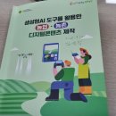 농업기술센터 안 | 경산시 농업기술센터 AI 마케팅 교육 참여 후기
