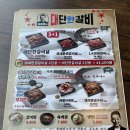 김준호의대단한갈비계산점 이미지