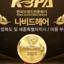 나비드헤어 이미지