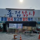 종점낚시 강원도민일보
