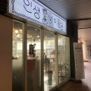 강진 헤어샵 | 일산 정발산역 미용실, 인생미용실에서 클리닉 받은 후기