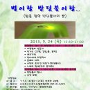 꿀떡노래광장