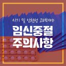 미혼 인공유산 원치않는 임신 빠른 중절수술 이미지