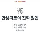 오산부부한의원 네이버블로그