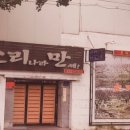 오리나라만세 이미지