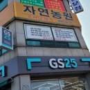 자연농원오리탕명가 이미지