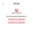 삼우화장품 | 랜덤박스쇼핑몰 오픈박스 랜덤박스 완전꿀템 후기