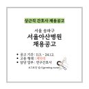 서울아산병원(융합연구관) - 9202 | 서울아산병원(융합연구관)