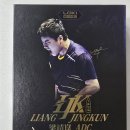 LOKI리양진쿤 ADC특주 이미지