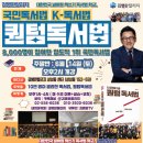 왜 ‘독서법’부터 바꿔야 하는가?