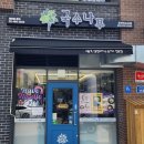 국수나무한숲시티점 네이버블로그