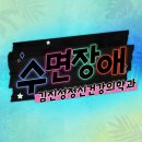 김진성정신건강의학과의원 이미지