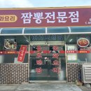 용호반점 이미지