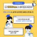 수 건축사사무소 이미지