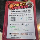 화광 | 목포 하당 맛집 평화광장맛집 연막창, 냄새 없는 입문용 막창 차돌박이관자삼합 후기 ‼️