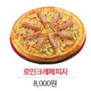 피자스쿨 - 남양주시 덕소로 72 | 피자스쿨