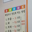 이조모밀 이미지