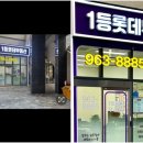 청량리부동산공인중개사사무소 이미지