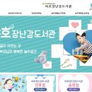 인후3동 주민센터 | 전주놀이체험실 후기[국가가 &#39;무료로&#39; 허락한 키즈카페]
