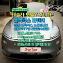 화성밧데리 | 테슬라 모델Y 주니퍼 신차패키지 후기!!썬팅 블랙박스 보조배터리 전동선쉐이드 요크핸들 까지 한 번에!!
