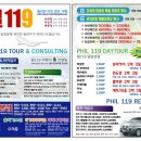 119여행사