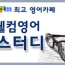 서울)영어 원서 해석(초보)-대학원진학대비or편입대비 이미지