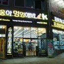 (주)야옹아멍멍해봐펫 이미지