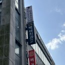 노형백세치과의원 이미지