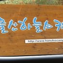 금물산하늘소캠핑장 이미지
