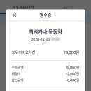 멕시카나묵동점