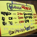 오뎅김밥플러스 이미지