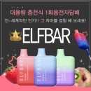 토네이도 전자담배 이미지