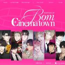 봄툰 10주년 봄시네마타운 팝업 후기[사전예약 필수]
